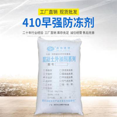 城 口防冻剂 早强剂 冬季施工混凝土外加剂 提高早期强度