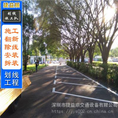 热熔标线南山哪有标线深圳停车场划线福田道路标线宝安热熔划线厂家