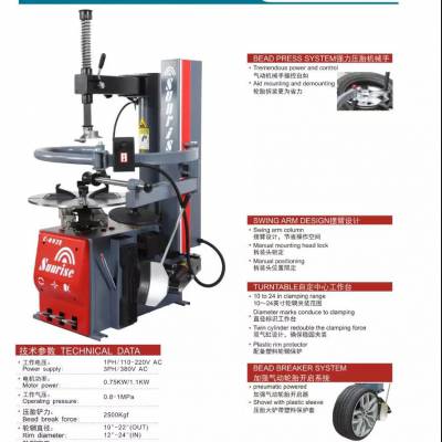 供应SUNRISE C-092H 侧摆臂式带辅助臂机械手轮胎拆装机拆胎机扒胎机