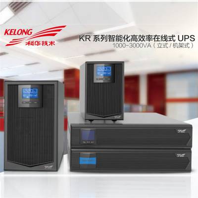 科华YTR3110在线式10KVA三进单出输入380高频机科华蓄电池代理商