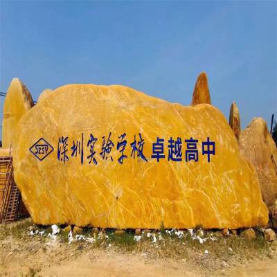 萍乡观赏石景观 小型黄腊石 园林风景奇石 logo石
