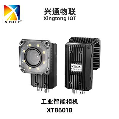 XT8601B外观检测智能相机批量条码读取器汽车轴承DM码工业扫描器