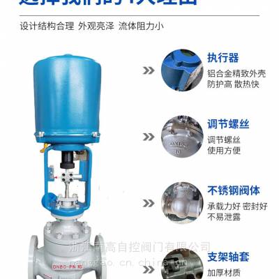 ZZWPE-16C 电动温度调节阀 智能控制板 自力式排污阀丝扣快装