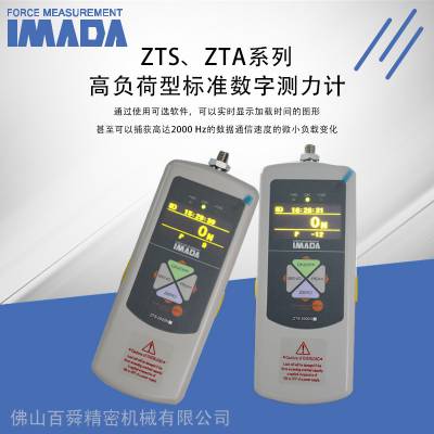 ձIMADA  ZTS-2500N  