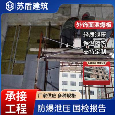 轻质防火墙 上门施工指导 易燃品防火防爆 承重性能好 福 建抗爆墙