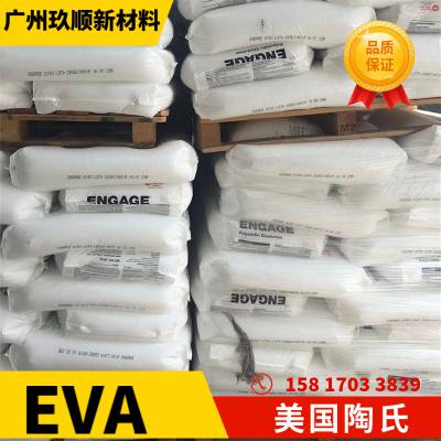 EVA 美国陶氏 53007 透明级 挤出级 食品接触级 可剥离树脂 密封层