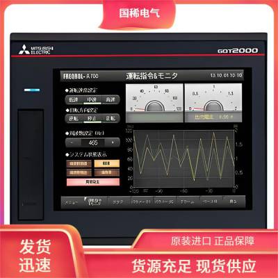 三菱人机4.3寸/7寸GT1595系列国稀电气工业自动化RS-232C
