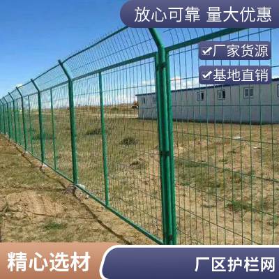 高速公路护栏网 Y型桃型柱防护网 光伏电站围栏网 厂区车间隔离网