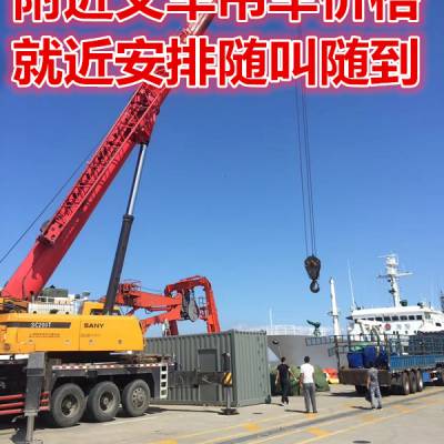 上海青浦区嘉松中路100吨吊车出租设备安装机器移