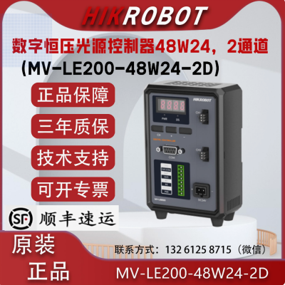ԴMV-LE200-48/90/120/200W24-2/4/6D