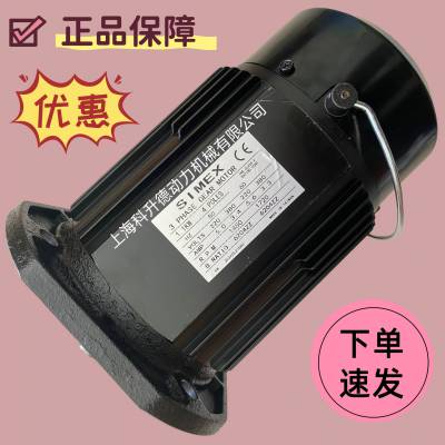 SIMEX刀臂电机 机械手 SIMEX刹车马达  1.1KW  4P BT40 BT50 BT30