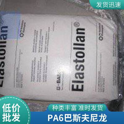 德国巴斯夫 PA6树脂 B3WG6 玻纤增强 尼龙6塑胶原料厂家