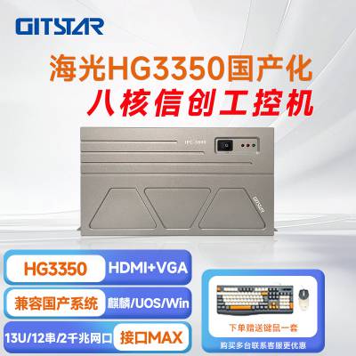 GITSTAR غHG3350 IPC-3600