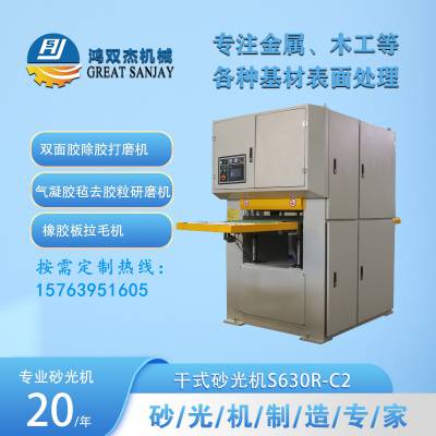 全自动双面胶带卷定厚专用打磨机 120mm超高行程砂光机