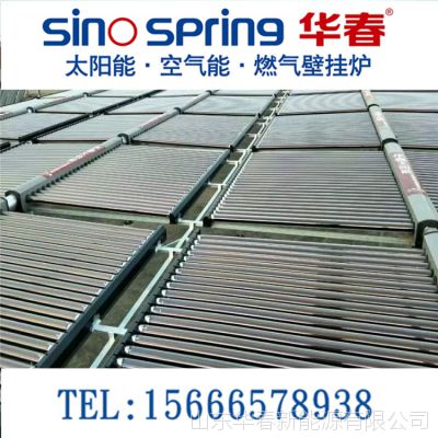 华春太阳能热水工程方案 平板太阳能集热器 平板太阳能集热器