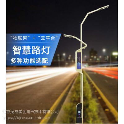 现代太阳能智慧路灯多功能灯led智能景观灯物联网充电桩灯杆定制