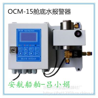 Ʋյˮ15ppmˮ뱨װOCM-15 CCS