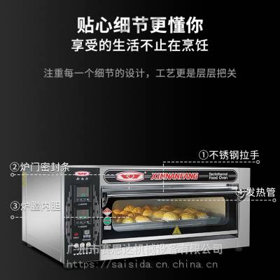 新南方YXD-20CIY烤箱 新南方单层双盘电烤箱