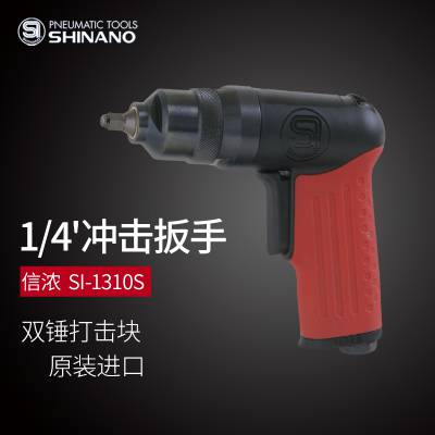 ձSHINANOŨSI-1310S 1/4 1/4綯