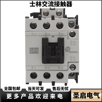 士林交流接触器S-P35T电流35A线圈电压AC110V/220V/380V