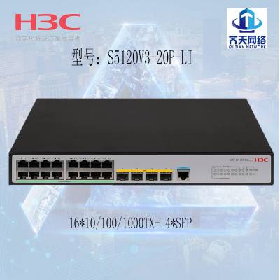 S5120V3-20P-LI H3Cǧ16ڽ뽻