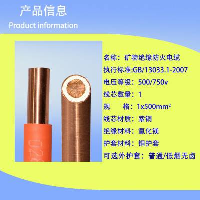 青羊BTTZ-1*35电缆生产厂家