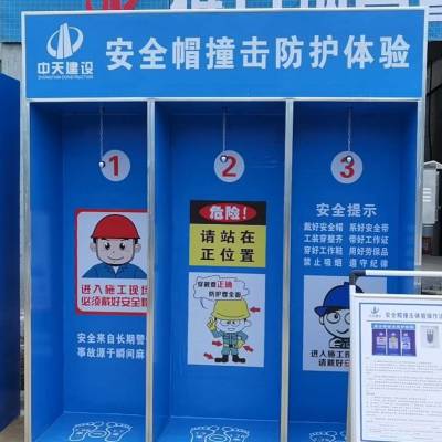 南宁工地安全体验区/广西建筑工地安全帽撞击体验厂家