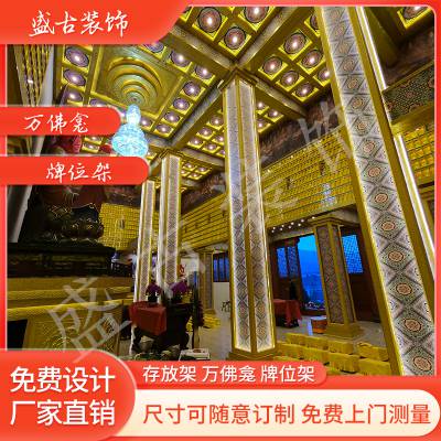 寺院铝合金佛龛智能寺庙道观神龛千佛龛铝合金水琉璃佛像万佛墙