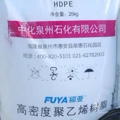 福亚中化泉州QZF144高密度聚乙烯薄膜料