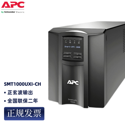 APC UPSϵԴ SMT1000I-CH ߻ʽ 1KVA/700W Smart-UPS