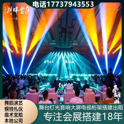 赤峰led大屏投影租赁 大屏出租 舞台LED屏 KTV点歌机