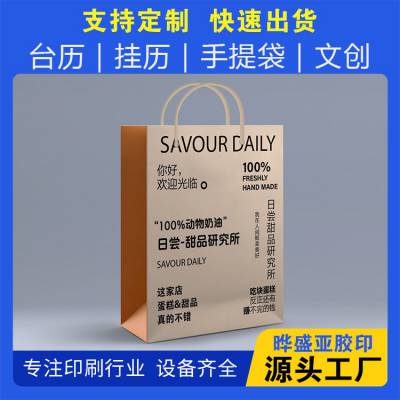 晔盛亚 博物馆文创包装手挽袋定制 产品宣传 专注品质  装订