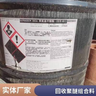 回收聚氨酯异氰酸酯组合聚醚 组合料防水发泡原料