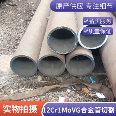 12Cr1MoVG高压无缝管切割 规格25mm~630mm零切销售