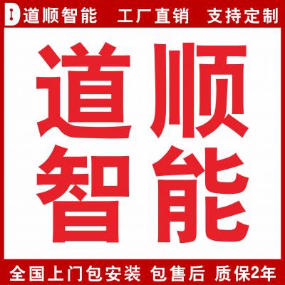 江苏道顺智能科技道闸车牌识别人脸识别考勤机直杆道闸闸机阻车器拦车器小门广告道闸道顺智能道闸工业大门xu