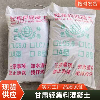 轻集料混凝土干拌复合轻骨料混凝土 垫层回填AB型轻集料
