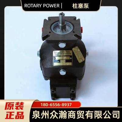 ROTARY POWER 柱塞泵 CO4MDP32VL00A6