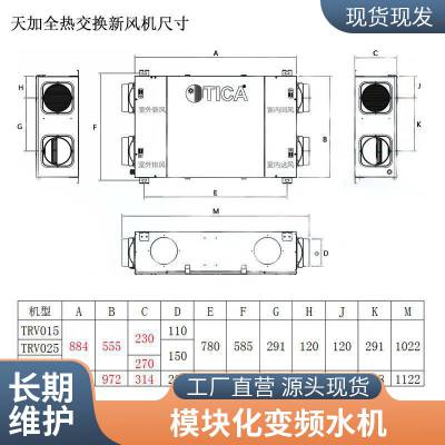 天加风机盘管 立式明装中央空调末端 四管制水机室内机