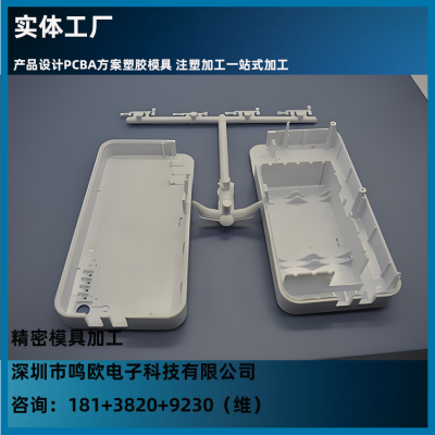 模具厂PEEK塑料制品注塑模具制造开发塑胶模具加工1906a