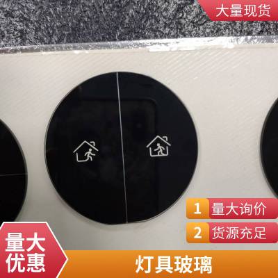 3mm白色哑光开关面板玻璃 钢化_触摸面板玻定做