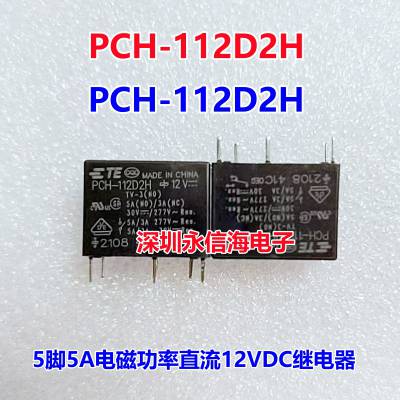 PCH-105D2H PCH-112D2H PCH-124D2H 一开一闭 TE 泰科继电器PCH-112D2H