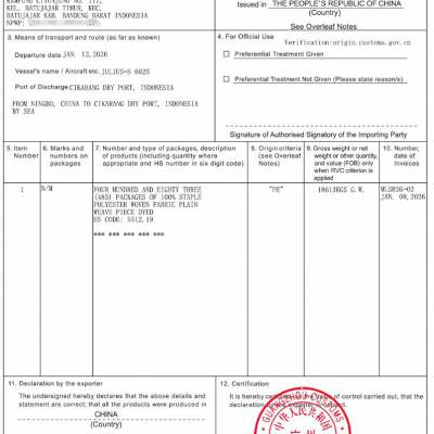 授权委托办理单抬头东盟FORM E, 加贸易公司进出口公司印尼FE原产地证F清关0关税