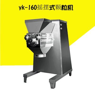 YK160不锈钢制粒机 板蓝根制粒机价格