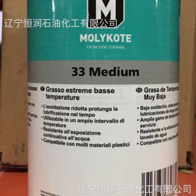 Molykote™33极低温轴承润滑脂辽宁恒润石油化工