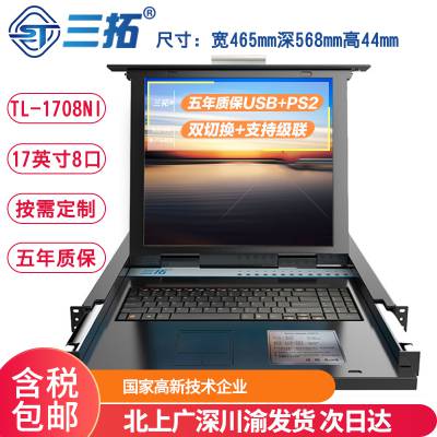 TL-1708NIIPԶ̰ KVMл817Ӣ з 趨