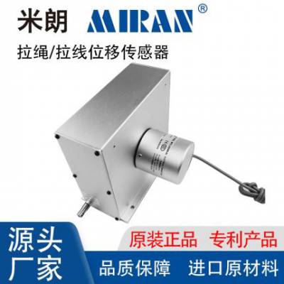MIRAN米朗MPS-L-4500/5000/10000mm-V1/V2拉绳位移传感器电压输出拉绳尺