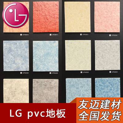 广东 深圳 东莞 LG静宝pvc地板 塑胶地板 2.6 3.2mm 材料代理商