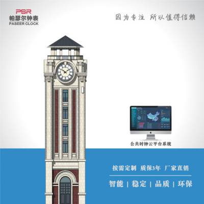 塔钟维修 新设备自动追踪 大钟系统实现全自动运行