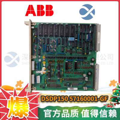 ABB IIPRT02 贝利控制面板 主营PLC\DCS库存