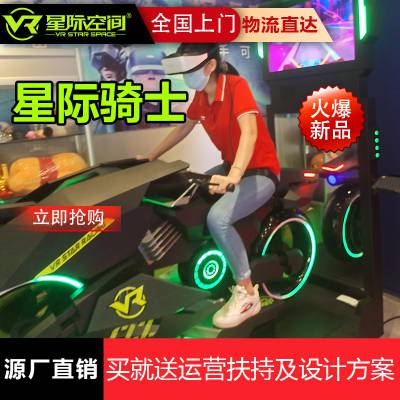 拓普互动VR设备厂家 vr产品有哪些 一个vr体验馆要多少钱***